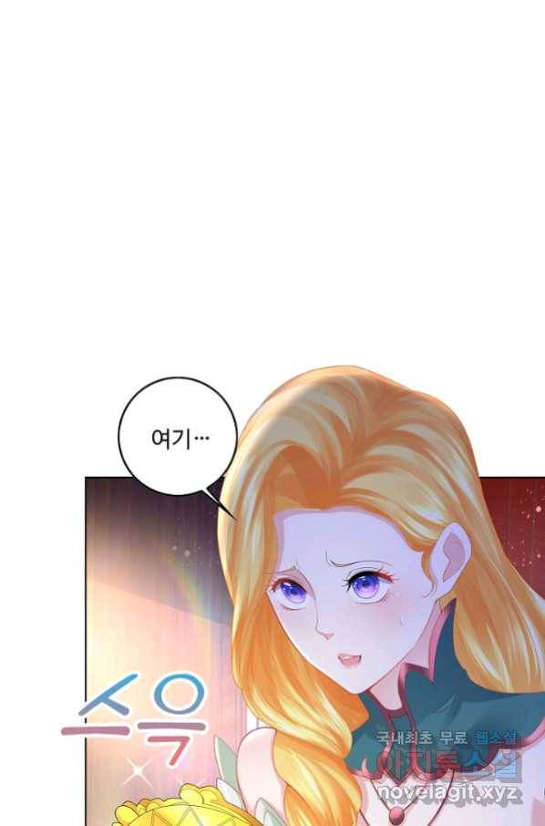 악역이지만 돈은 제일 많아 58화 12