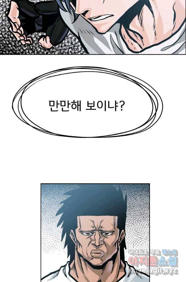 보스 인 스쿨 시즌 3 50화 13