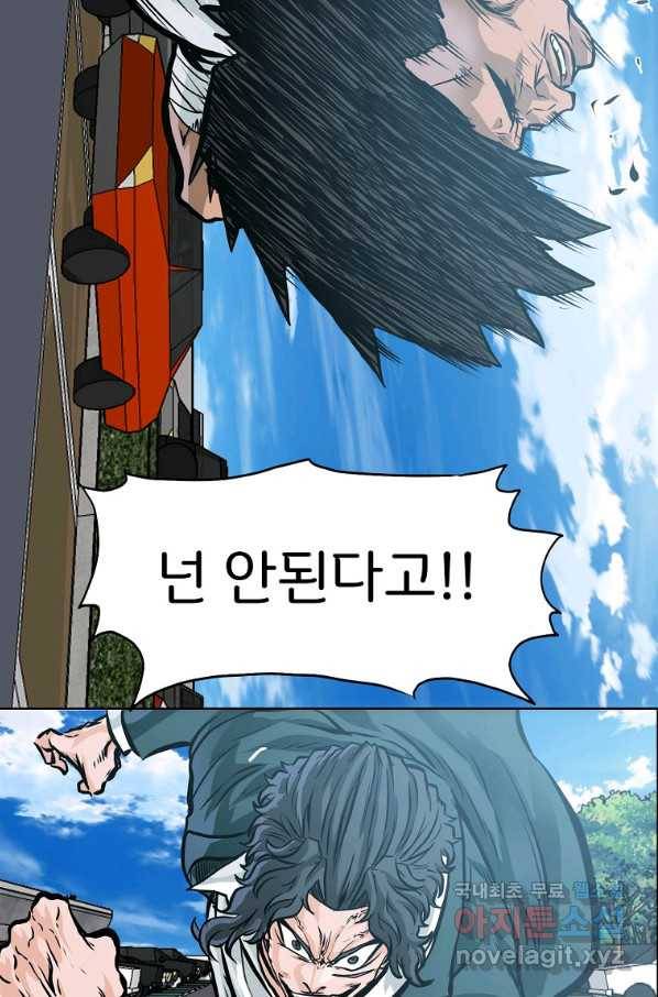 보스 인 스쿨 시즌 3 50화 17