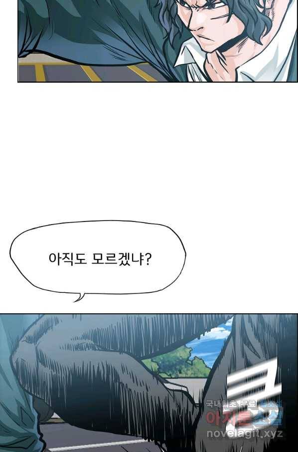 보스 인 스쿨 시즌 3 50화 26