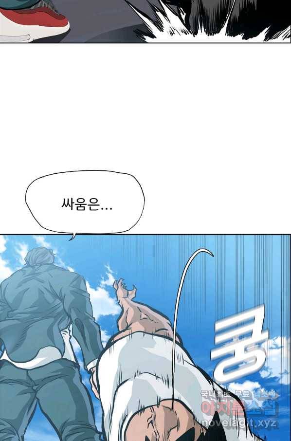 보스 인 스쿨 시즌 3 50화 27