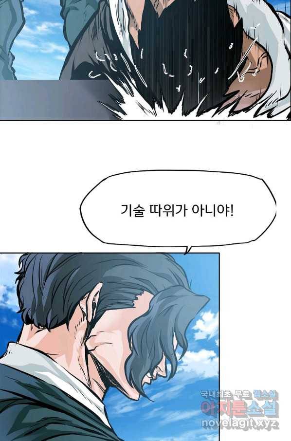 보스 인 스쿨 시즌 3 50화 28