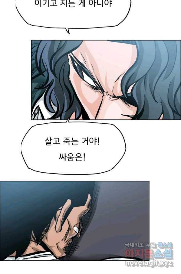 보스 인 스쿨 시즌 3 50화 32