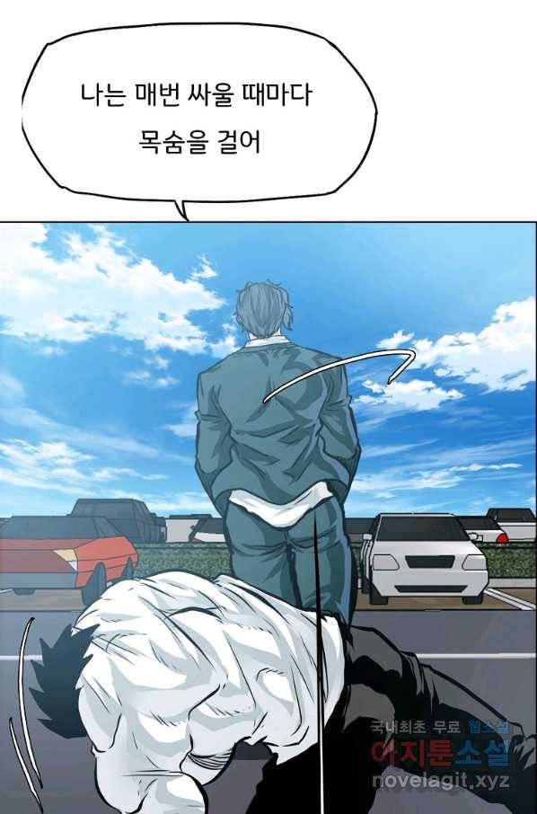 보스 인 스쿨 시즌 3 50화 33