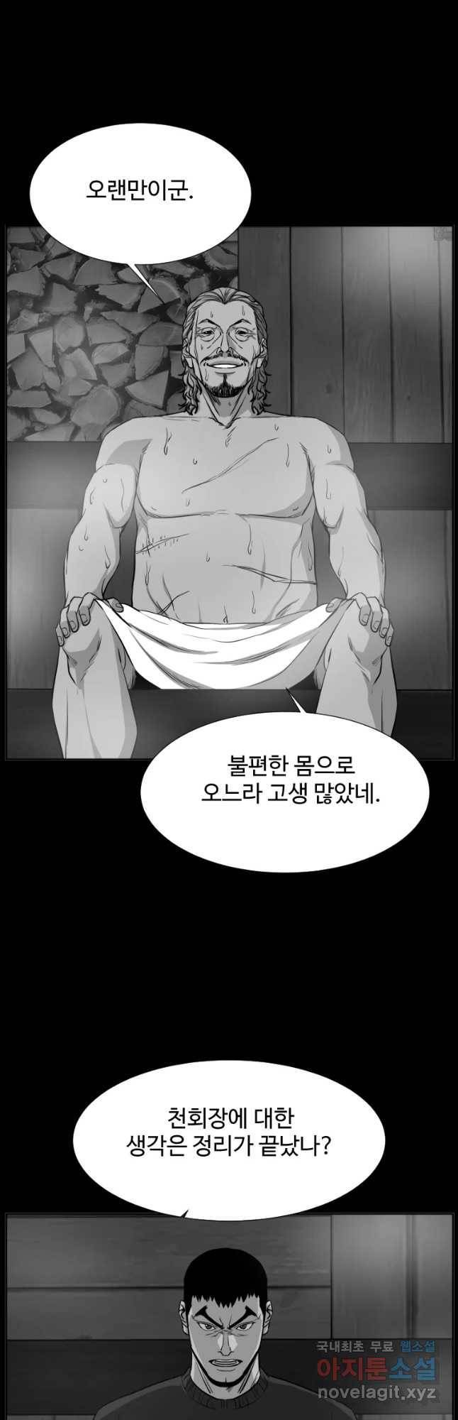 보스 인 스쿨 시즌 3 50화 34