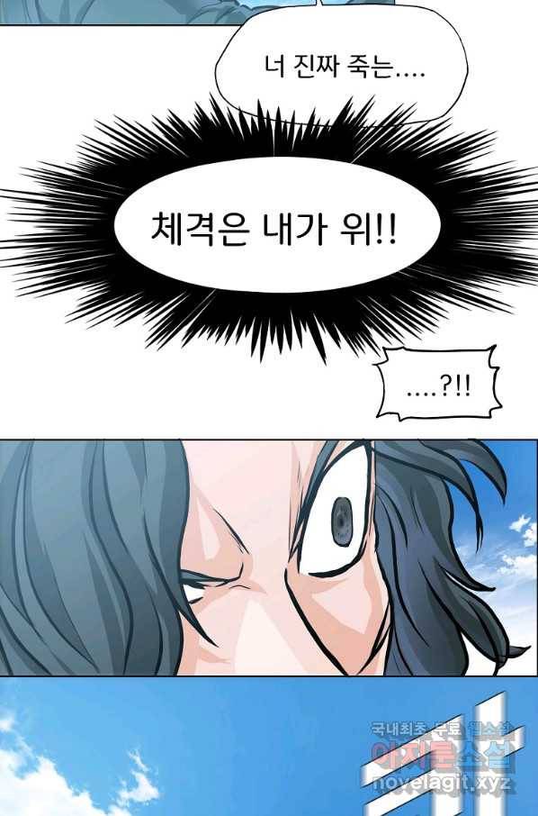 보스 인 스쿨 시즌 3 50화 40