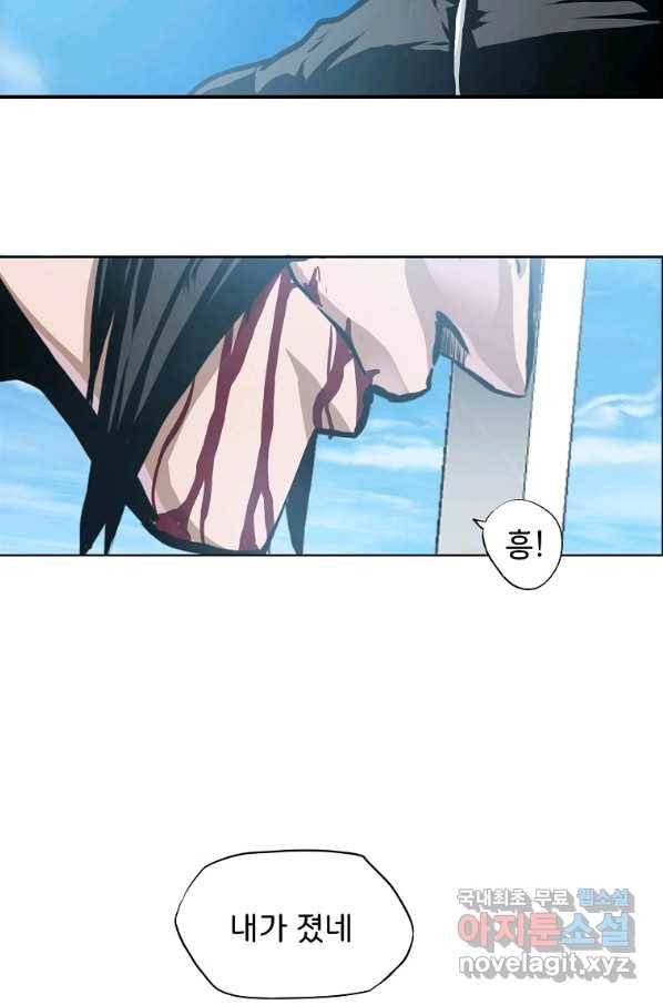 보스 인 스쿨 시즌 3 50화 67