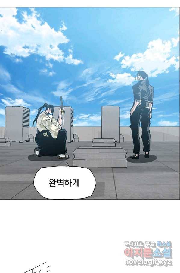 보스 인 스쿨 시즌 3 50화 68