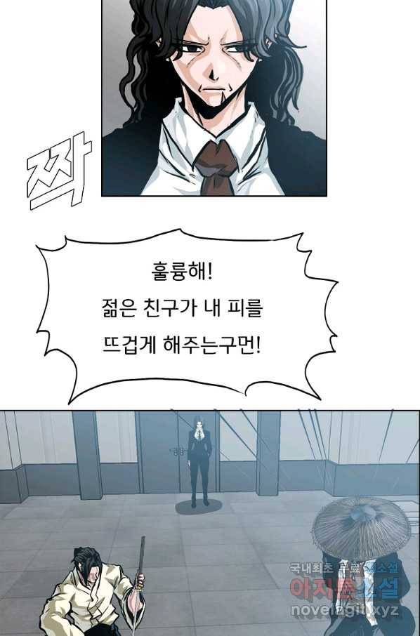 보스 인 스쿨 시즌 3 50화 71