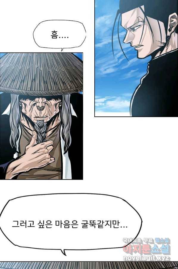 보스 인 스쿨 시즌 3 50화 73