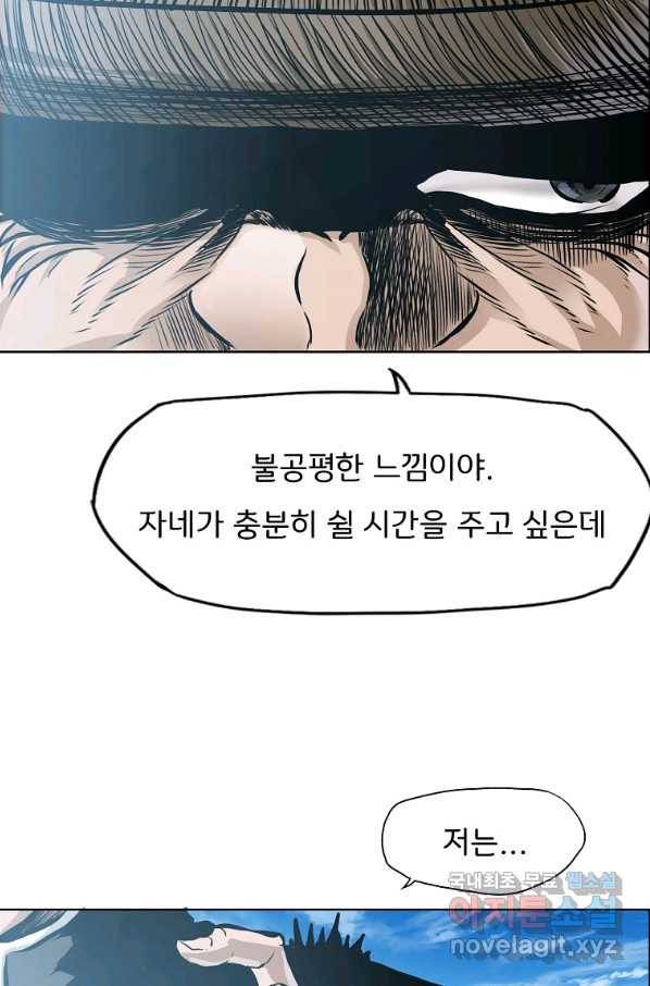 보스 인 스쿨 시즌 3 50화 74