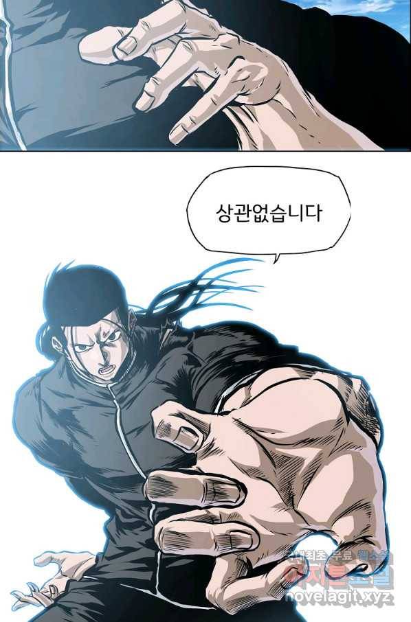 보스 인 스쿨 시즌 3 50화 75
