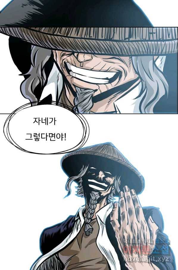 보스 인 스쿨 시즌 3 50화 76