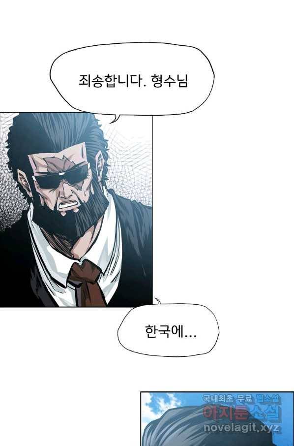 보스 인 스쿨 시즌 3 50화 79