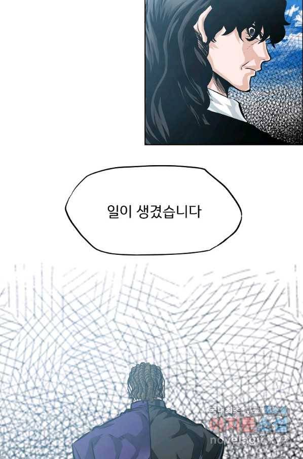 보스 인 스쿨 시즌 3 50화 80
