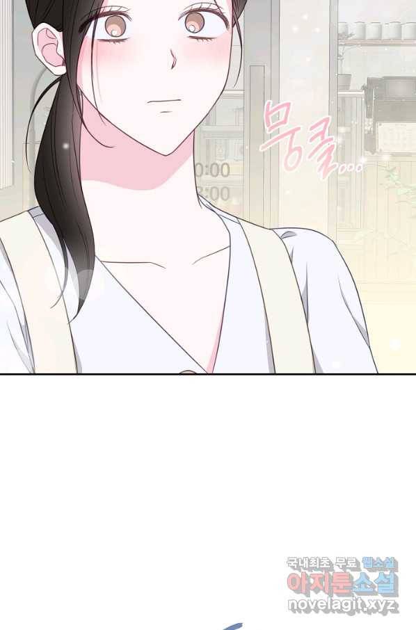 네 이웃의 취향 53화 48