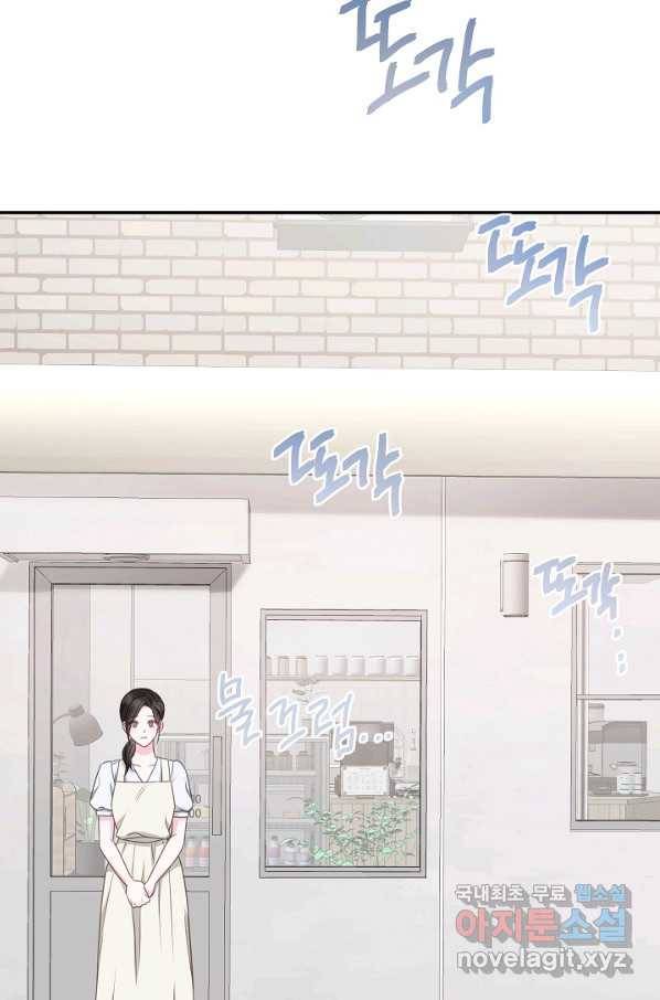 네 이웃의 취향 53화 49