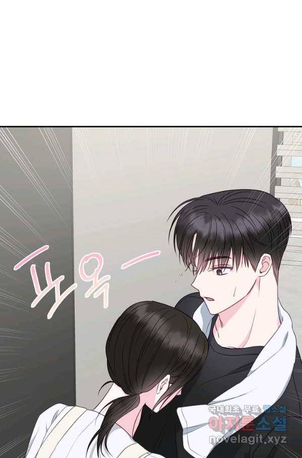네 이웃의 취향 53화 57
