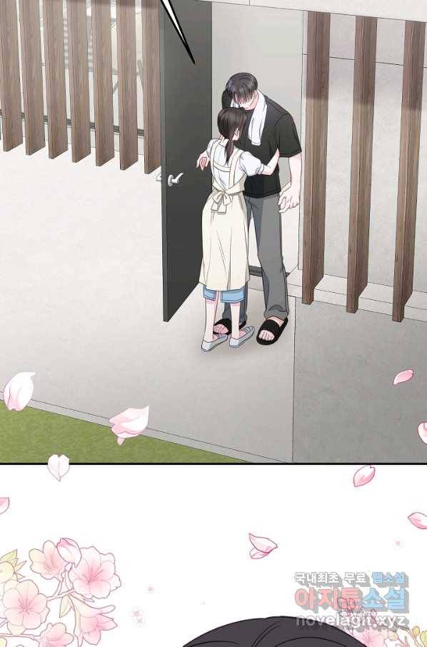 네 이웃의 취향 53화 60