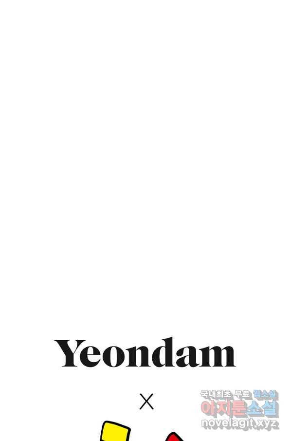 네 이웃의 취향 53화 67