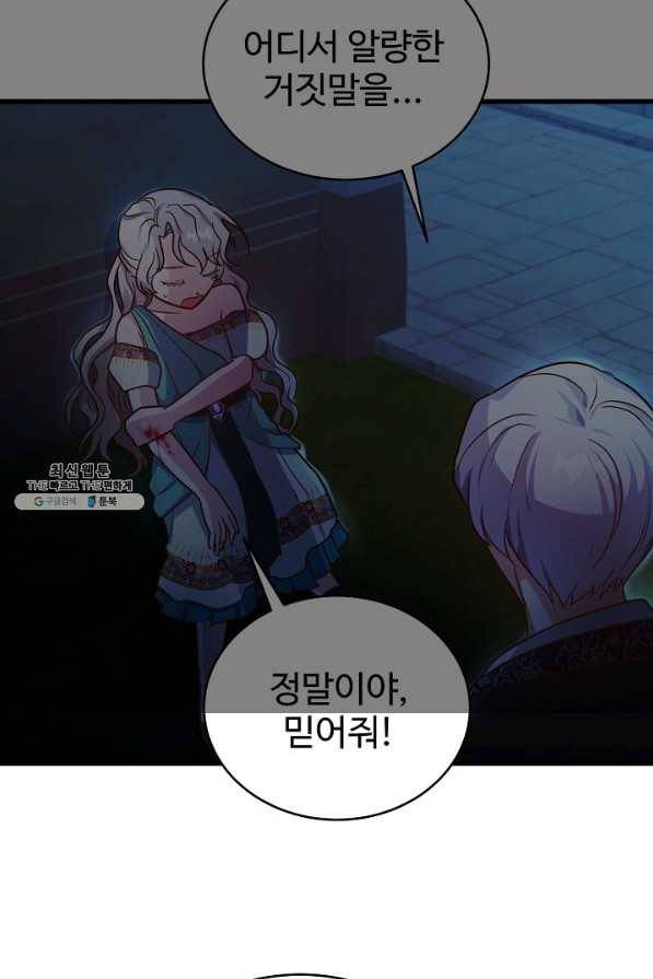 베이비 드래곤 62화 2