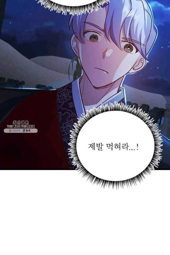 베이비 드래곤 62화 4