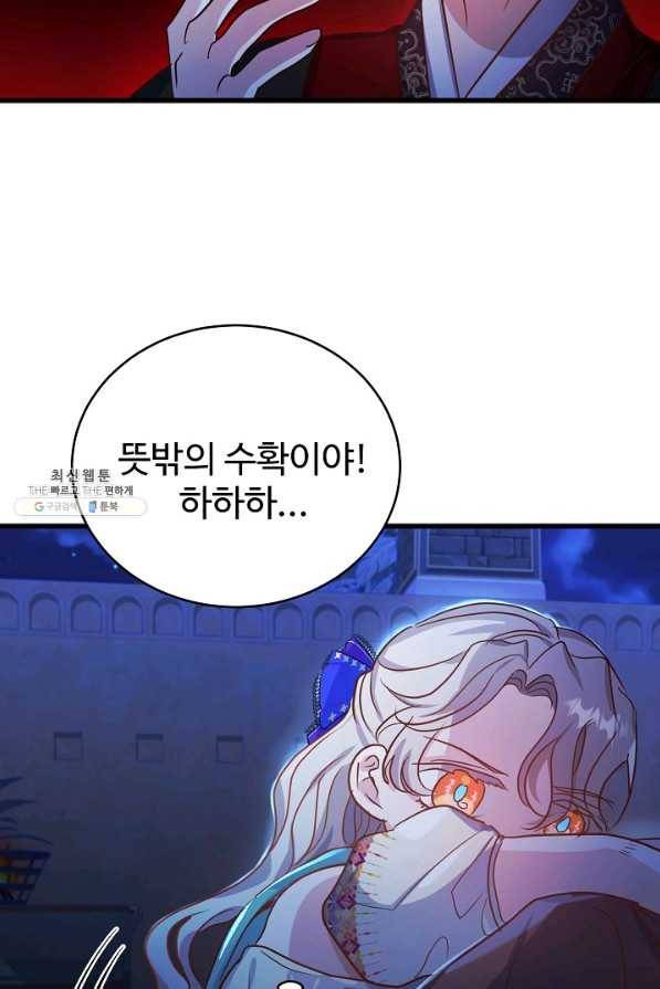 베이비 드래곤 62화 8
