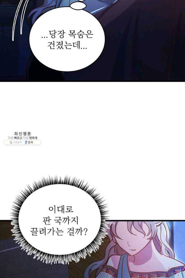 베이비 드래곤 62화 9