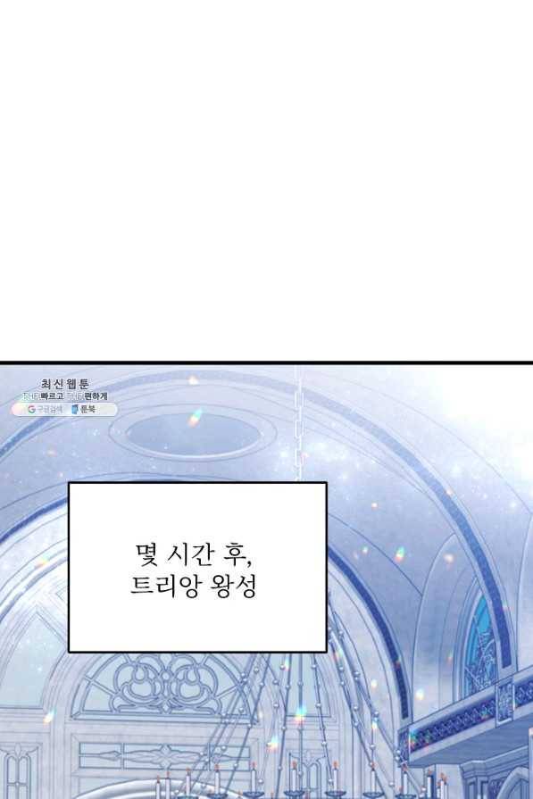 베이비 드래곤 62화 12