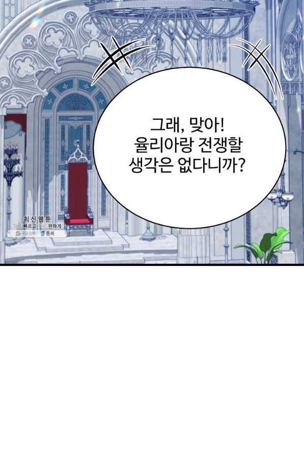 베이비 드래곤 62화 13