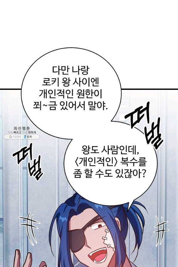 베이비 드래곤 62화 14