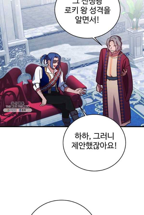 베이비 드래곤 62화 16