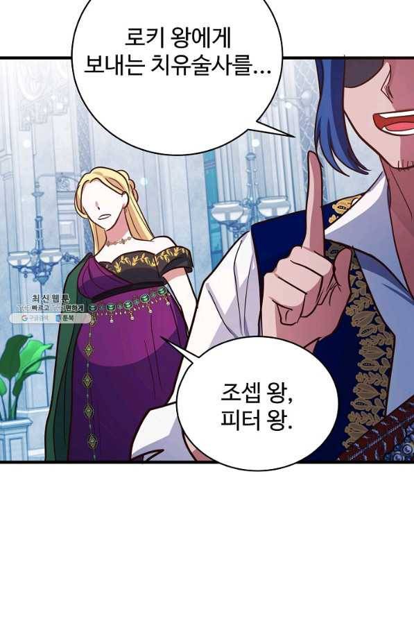 베이비 드래곤 62화 17