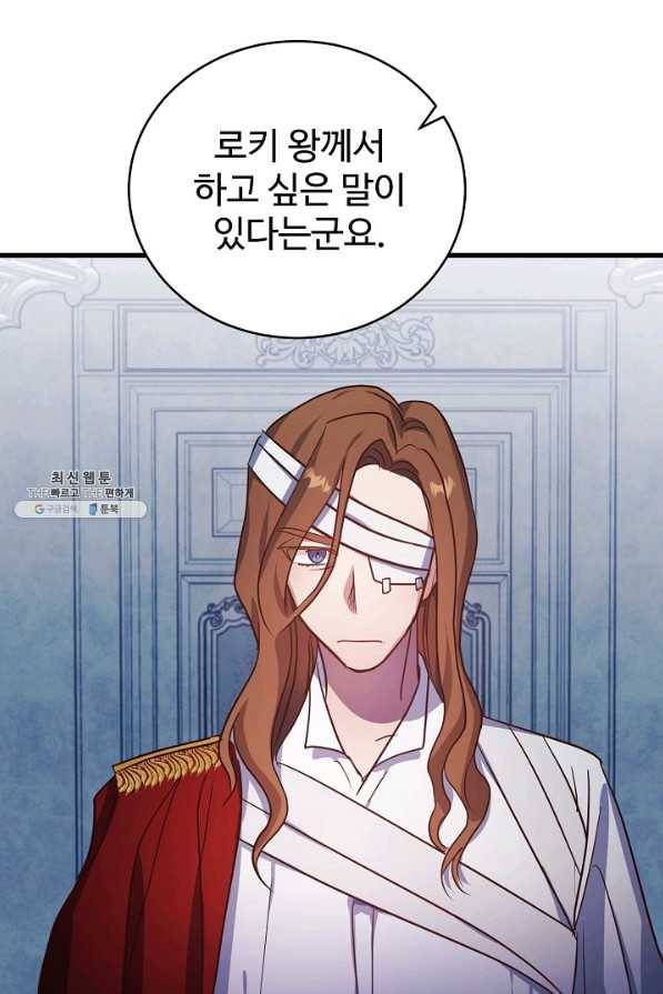 베이비 드래곤 62화 18