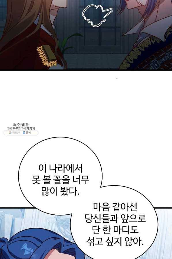 베이비 드래곤 62화 20