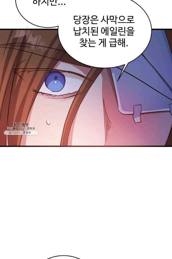 베이비 드래곤 62화 22