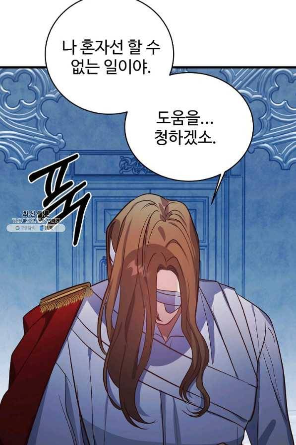 베이비 드래곤 62화 23