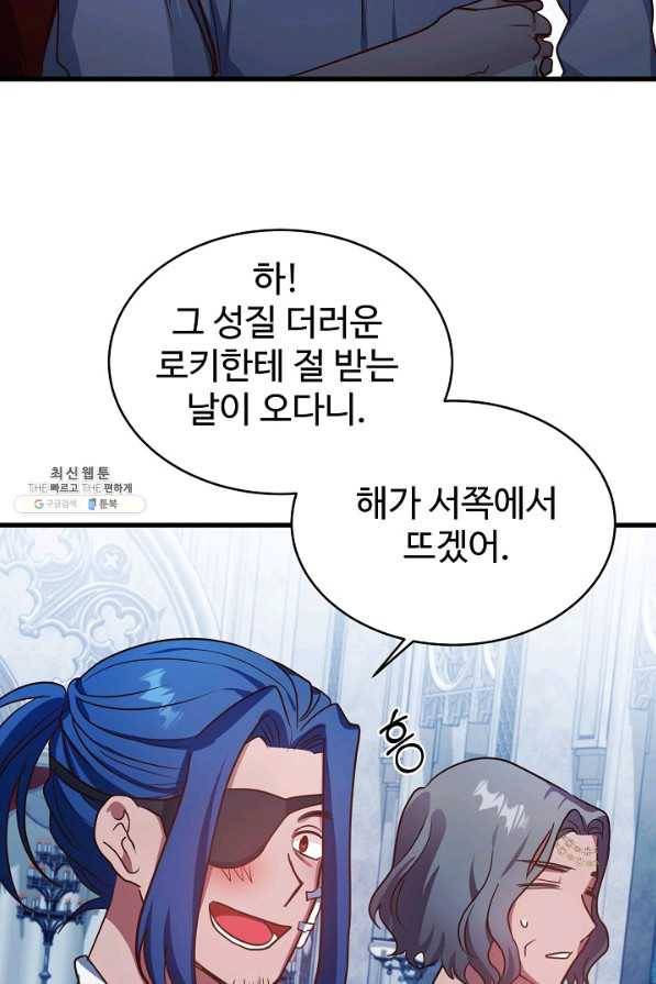 베이비 드래곤 62화 24