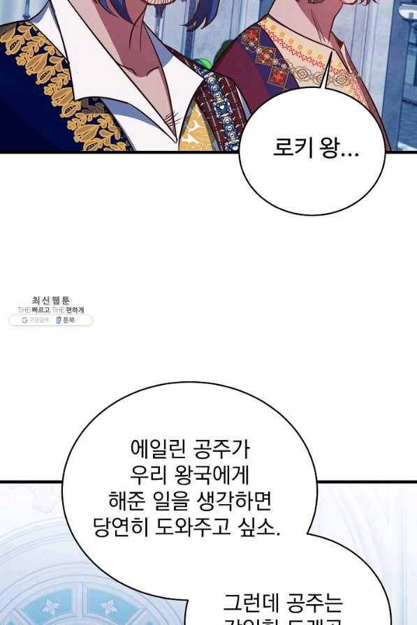 베이비 드래곤 62화 25