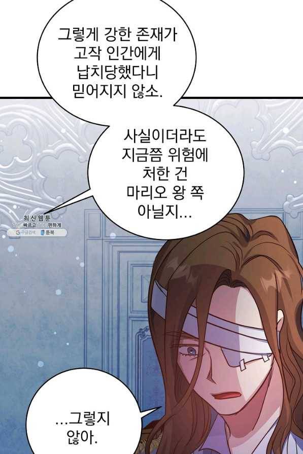 베이비 드래곤 62화 27