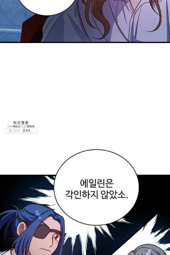 베이비 드래곤 62화 28