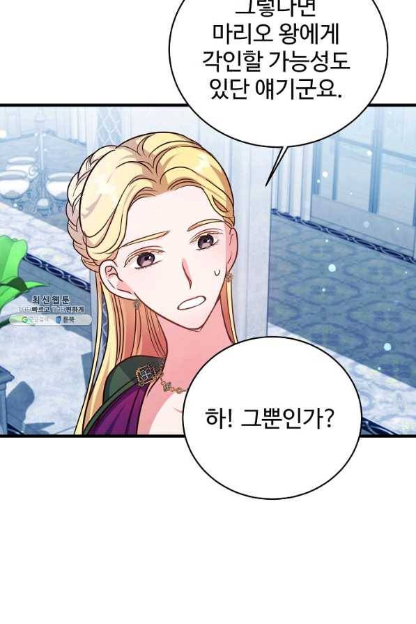 베이비 드래곤 62화 30