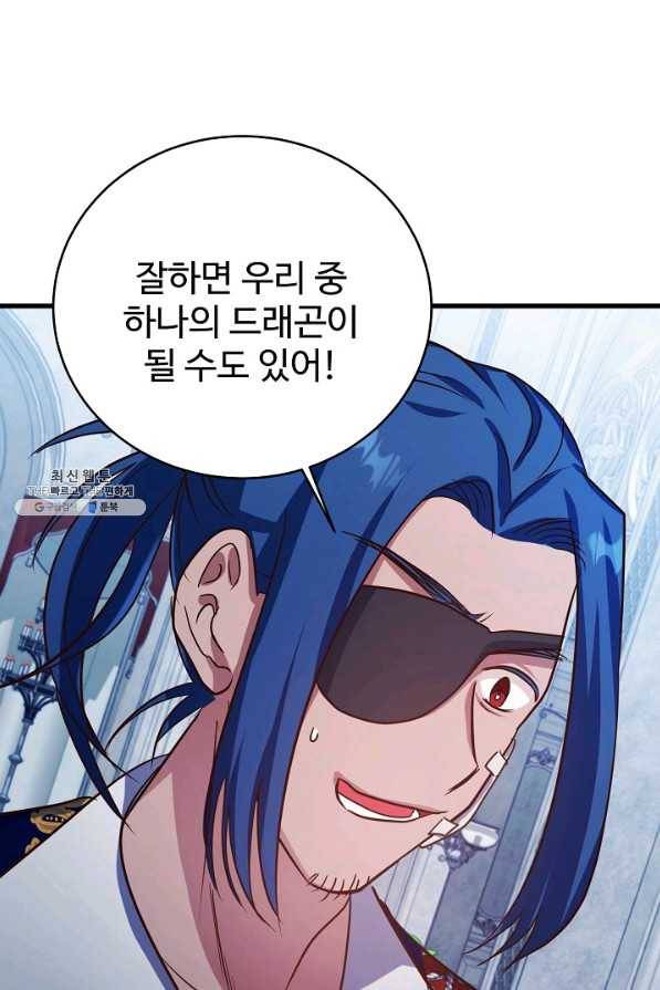 베이비 드래곤 62화 31