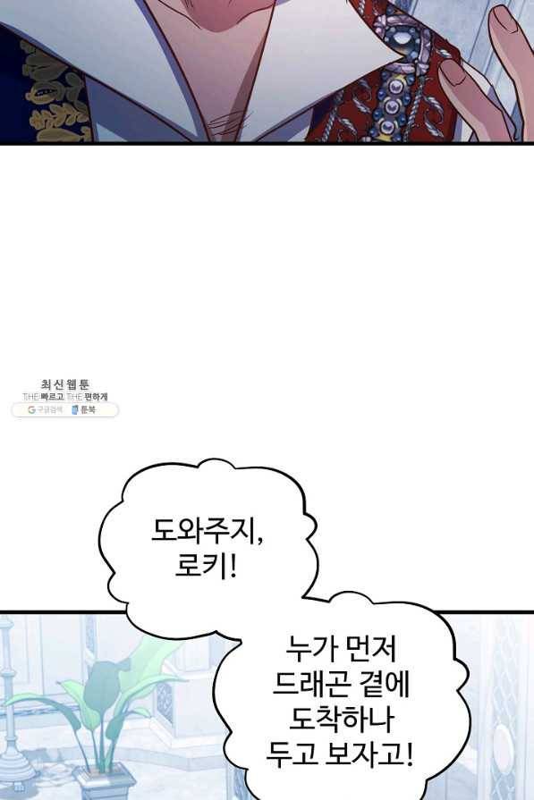 베이비 드래곤 62화 32