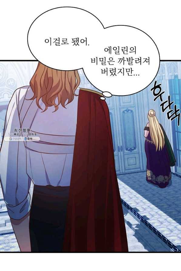 베이비 드래곤 62화 34