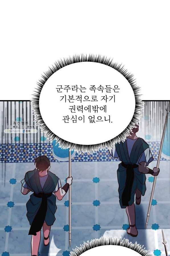 베이비 드래곤 62화 35