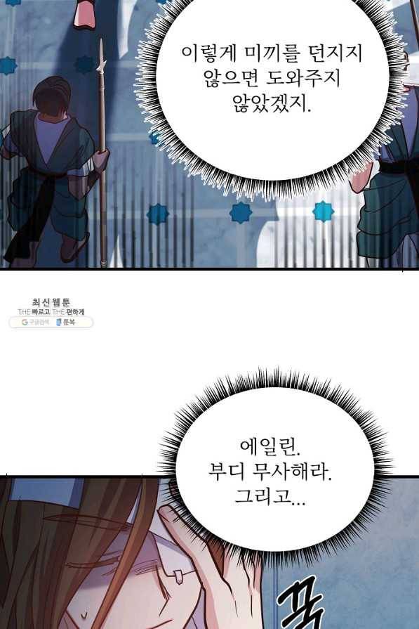 베이비 드래곤 62화 36