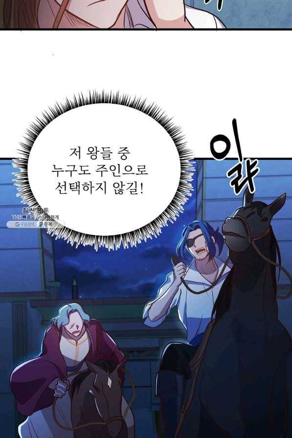 베이비 드래곤 62화 37