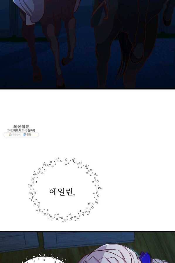 베이비 드래곤 62화 38
