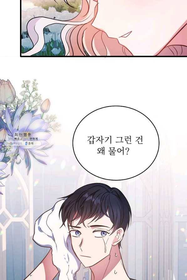 베이비 드래곤 62화 41